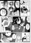 ジャージ姿の君がすき試し読み4ページ