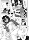 ジャージ姿の君がすき試し読み5ページ