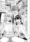 たいこの練習日試し読み1ページ
