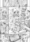 なちゅらるぼーん試し読み5ページ