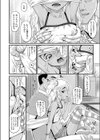 なちゅらるぼーん試し読み6ページ