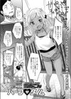 ハーフタイム試し読み2ページ
