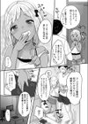 ハーフタイム試し読み3ページ