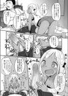 ハーフタイム試し読み4ページ