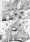 ハーフタイム試し読み6ページ