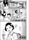 ひめinディストーション試し読み1ページ