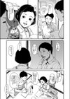 ひめinディストーション試し読み3ページ