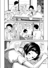 ひめinディストーション試し読み4ページ