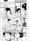 ひめinディストーション試し読み5ページ