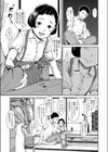 ひめinディストーション試し読み7ページ