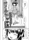ぼくのママ試し読み2ページ