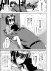 ぼくのママ試し読み3ページ