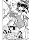ぼくのママ試し読み6ページ