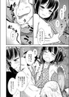 ぼくのママ試し読み8ページ