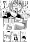 ももクリいも試し読み2ページ