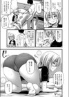 ももクリいも試し読み3ページ