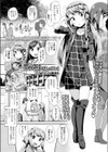 るんのサクセスストーリー試し読み1ページ