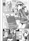 るんのサクセスストーリー試し読み2ページ