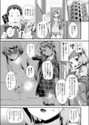 るんのサクセスストーリー試し読み3ページ