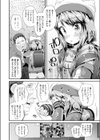るんのサクセスストーリー試し読み4ページ
