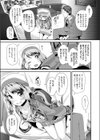 るんのサクセスストーリー試し読み5ページ