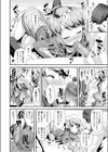 るんのサクセスストーリー試し読み6ページ