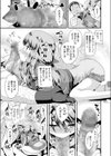 るんのサクセスストーリー試し読み7ページ