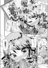 るんのサクセスストーリー試し読み8ページ