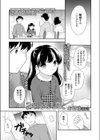 最後のおままごと試し読み1ページ