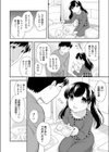 最後のおままごと試し読み2ページ