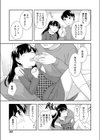 最後のおままごと試し読み3ページ