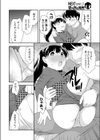 最後のおままごと試し読み4ページ