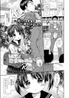 秘密の恋愛個別指導試し読み1ページ
