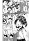 秘密の恋愛個別指導試し読み2ページ