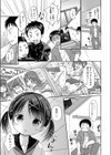 秘密の恋愛個別指導試し読み3ページ