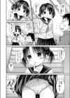 秘密の恋愛個別指導試し読み4ページ