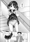 秘密の恋愛個別指導試し読み5ページ
