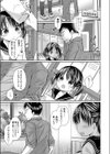 秘密の恋愛個別指導試し読み7ページ