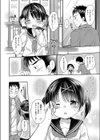 秘密の恋愛個別指導試し読み8ページ