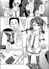 父娘じゃないのか…試し読み2ページ