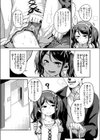 父娘じゃないのか…試し読み6ページ