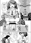 父娘じゃないのか…試し読み7ページ