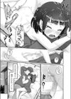 歪な恋の嫉妬の行方試し読み3ページ