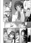 歪な恋の嫉妬の行方試し読み4ページ