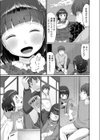 歪な恋の嫉妬の行方試し読み5ページ