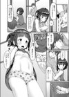 歪な恋の嫉妬の行方試し読み6ページ