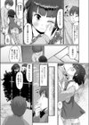 歪な恋の嫉妬の行方試し読み7ページ