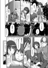 歪な恋の嫉妬の行方試し読み8ページ