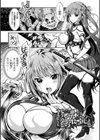シリスギオトメ試し読み3ページ