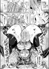 シリスギオトメ試し読み8ページ